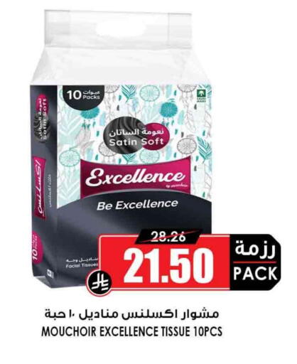 available at Prime Supermarket in KSA, Saudi Arabia, Saudi - Mahayil