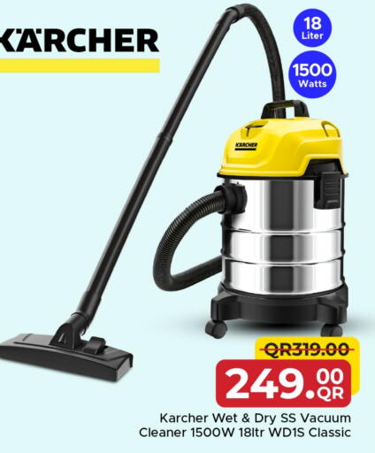 الأدوات المنزلية الصغيرة in مركز التموين العائلي, قطر Offers - قطر كارشر مكنسة كهربائية available at مركز التموين العائلي in قطر - الشحانية