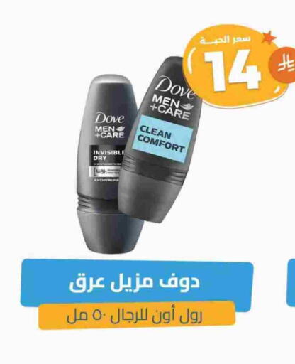 DOVE available at United Pharmacies in KSA, Saudi Arabia, Saudi - Yanbu
