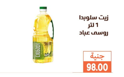 زيوت و سمن in سوق غلاب, Egypt Offers - Egypt available at سوق غلاب in Egypt - القاهرة