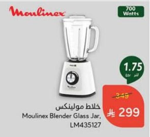 MOULINEX Mixer / Grinder available at Hyper Panda in KSA, Saudi Arabia, Saudi - Mahayil