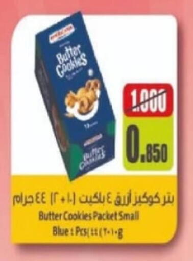 available at Granada Co-operative Association in Kuwait - Jahra Governorate