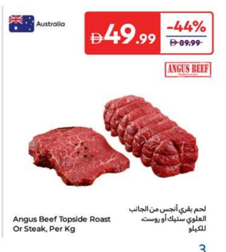 حم بقرى available at كارفور in الإمارات العربية المتحدة , الامارات - أم القيوين‎