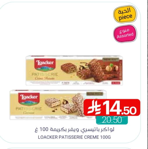 available at اسواق المنتزه in مملكة العربية السعودية, السعودية, سعودية - سيهات