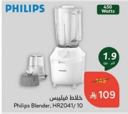 Kitchen Appliance in Hyper Panda, Saudi Arabia Offers - Saudi Arabia PHILIPS Mixer / Grinder available at Hyper Panda in KSA, Saudi Arabia, Saudi - Al Qunfudhah