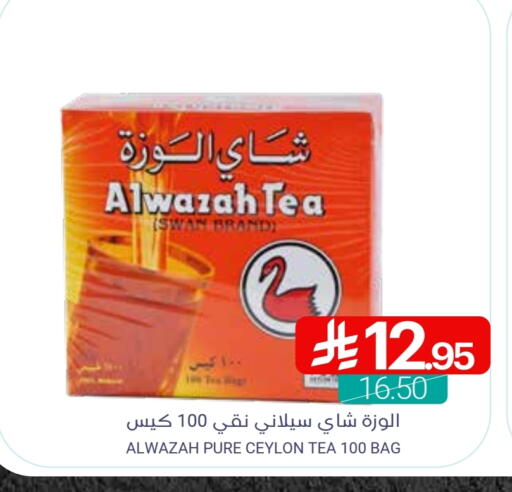 أكياس شاي available at اسواق المنتزه in مملكة العربية السعودية, السعودية, سعودية - القطيف‎