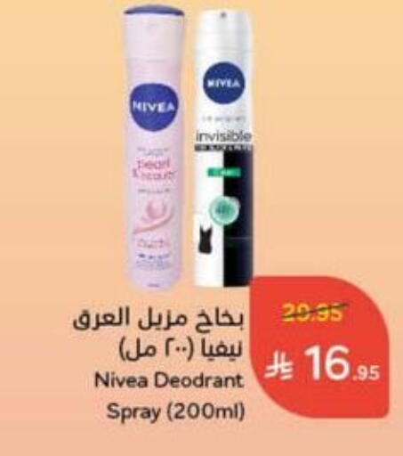 Nivea available at Hyper Panda in KSA, Saudi Arabia, Saudi - Hafar Al Batin