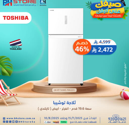 TOSHIBA Refrigerator available at BH Store in KSA, Saudi Arabia, Saudi - Jazan