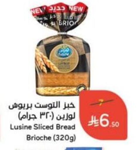 available at هايبر بنده in مملكة العربية السعودية, السعودية, سعودية - المجمعة