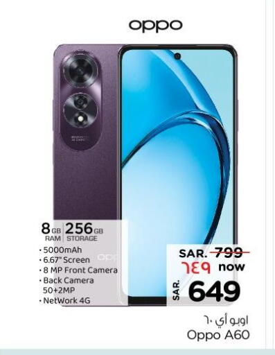 OPPO available at Nesto in KSA, Saudi Arabia, Saudi - Al Hasa