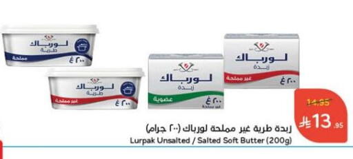 LURPAK available at Hyper Panda in KSA, Saudi Arabia, Saudi - Saihat