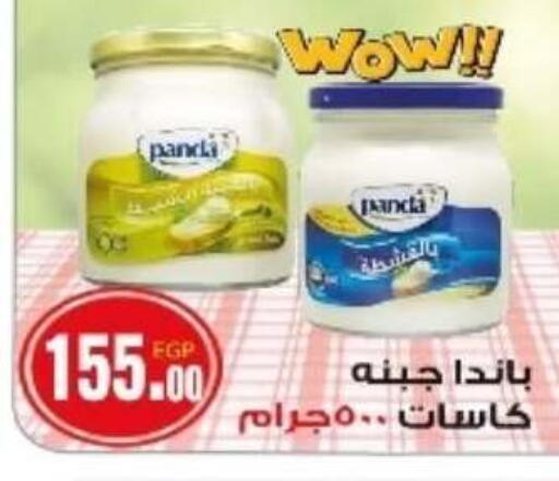 PANDA available at Hyper A2Z in Egypt - Cairo