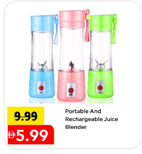 Mixer / Grinder available at Mark & Save in UAE - Sharjah / Ajman