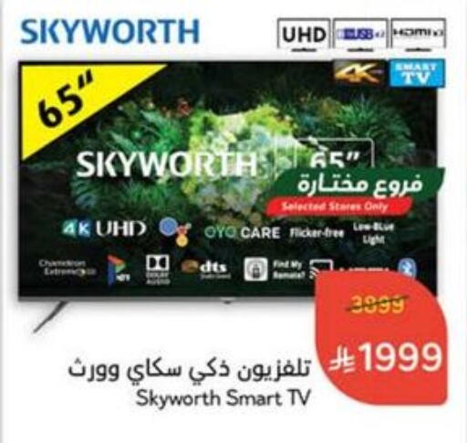 SKYWORTH Smart TV available at Hyper Panda in KSA, Saudi Arabia, Saudi - Buraidah