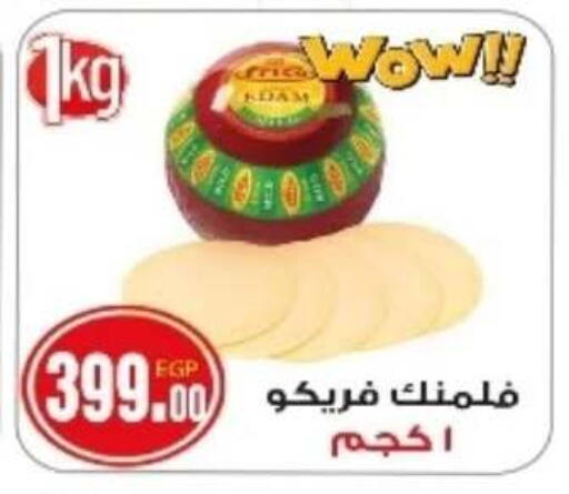 available at Hyper A2Z in Egypt - Cairo