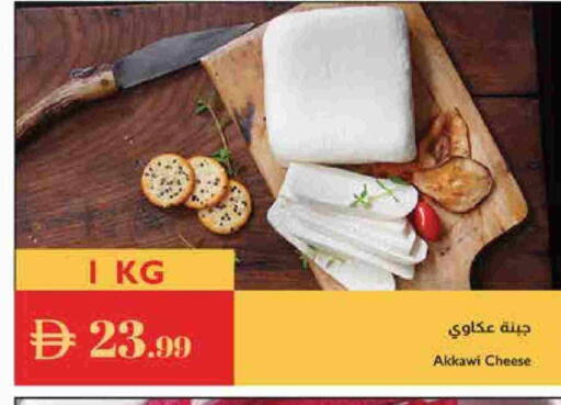 available at إسطنبول سوبرماركت in الإمارات العربية المتحدة , الامارات - ٱلْعَيْن‎