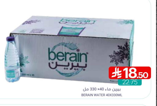 BERAIN available at Muntazah Markets in KSA, Saudi Arabia, Saudi - Qatif