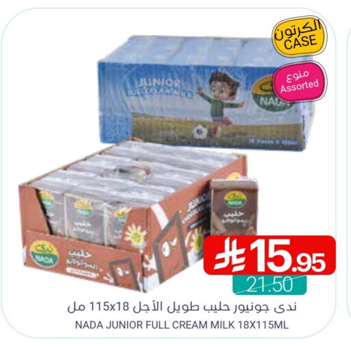 NADA Full Cream Milk available at Muntazah Markets in KSA, Saudi Arabia, Saudi - Qatif