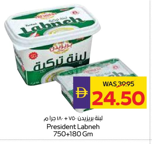 بريزيدنت لبنة available at أدكووب in الإمارات العربية المتحدة , الامارات - أبو ظبي