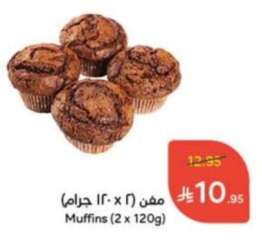 available at هايبر بنده in مملكة العربية السعودية, السعودية, سعودية - القطيف‎