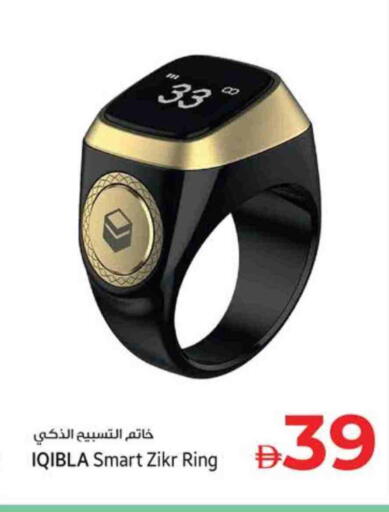available at كنز هايبرماركت in الإمارات العربية المتحدة , الامارات - الشارقة / عجمان
