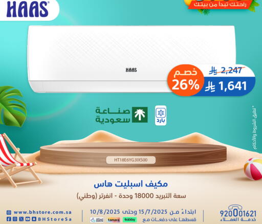 HAS AC available at BH Store in KSA, Saudi Arabia, Saudi - Jazan