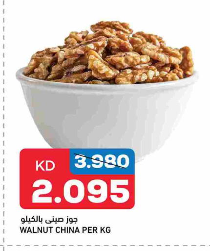 available at غلف مارت in الكويت - مدينة الكويت