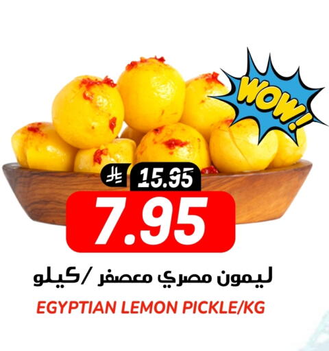 Pickle available at Grand Hyper in KSA, Saudi Arabia, Saudi - Riyadh