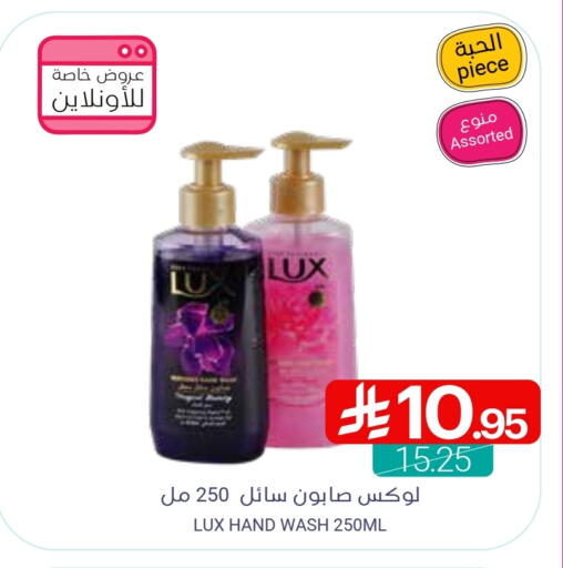 LUX available at Muntazah Markets in KSA, Saudi Arabia, Saudi - Saihat
