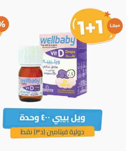 available at United Pharmacies in KSA, Saudi Arabia, Saudi - Bishah