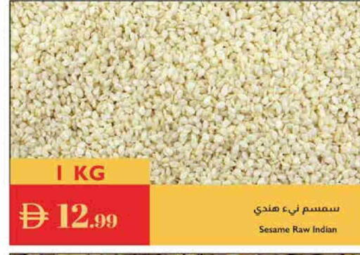 Sesame available at إسطنبول سوبرماركت in الإمارات العربية المتحدة , الامارات - ٱلْعَيْن‎