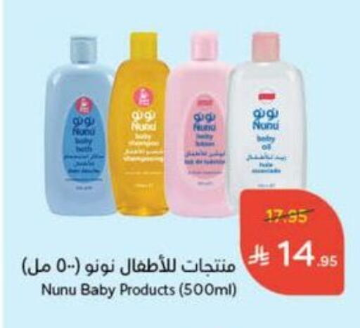 NUNU available at Hyper Panda in KSA, Saudi Arabia, Saudi - Al Bahah