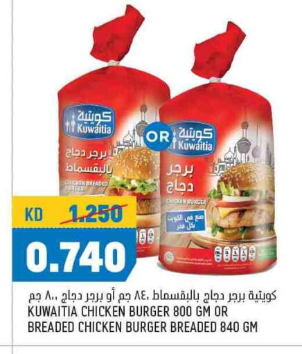 برجر دجاج available at أونكوست in الكويت - محافظة الأحمدي
