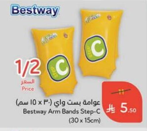 الأساسيات المنزلية in هايبر بنده, المملكة العربية السعودية Offers - المملكة العربية السعودية available at هايبر بنده in مملكة العربية السعودية, السعودية, سعودية - سيهات