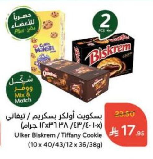 TIFFANY available at Hyper Panda in KSA, Saudi Arabia, Saudi - Al Khobar
