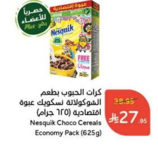 نيسكويك حبوب الإفطار available at هايبر بنده in مملكة العربية السعودية, السعودية, سعودية - حفر الباطن