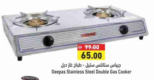 GEEPAS gas stove available at Aswaq Ramez in UAE - Abu Dhabi