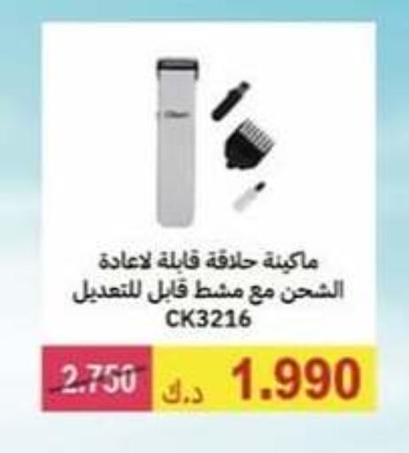 Hair Remover  available at Wafra Co-operative Society in Kuwait - Ahmadi Governorate