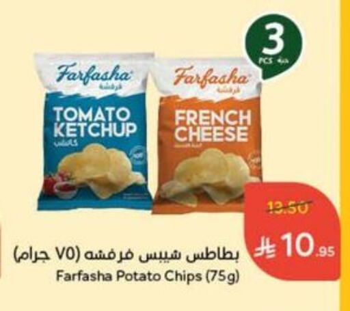 Tomato Potato available at Hyper Panda in KSA, Saudi Arabia, Saudi - Al Majmaah