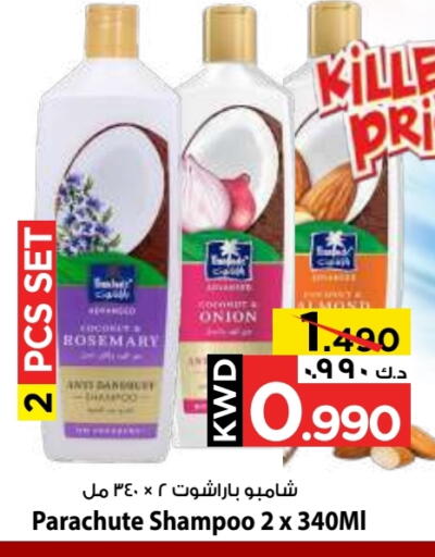 PARACHUTE Shampoo / Conditioner available at Mark & Save in Kuwait - Ahmadi Governorate