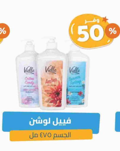Body Lotion & Cream available at United Pharmacies in KSA, Saudi Arabia, Saudi - Ta'if