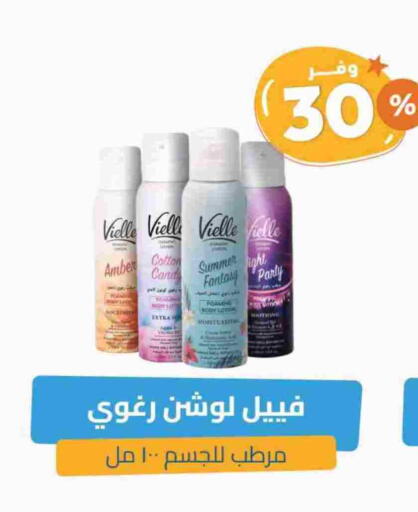 Body Lotion & Cream available at United Pharmacies in KSA, Saudi Arabia, Saudi - Najran