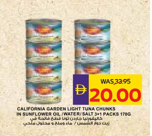 كاليفورنيا جاردن تونة - معلب available at أدكووب in الإمارات العربية المتحدة , الامارات - ٱلْعَيْن‎