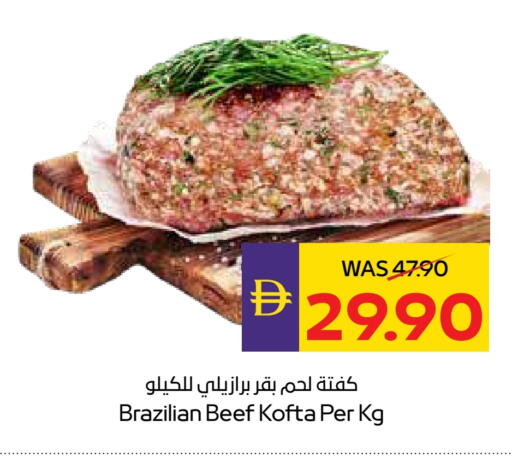 available at Megamart Supermarket  in UAE - Al Ain