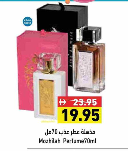 available at Aswaq Ramez in UAE - Abu Dhabi