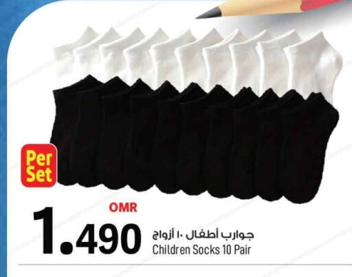 available at MARK & SAVE in Oman - Muscat