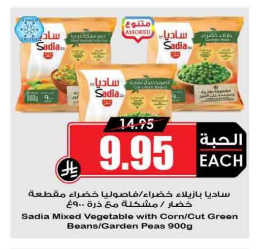 SADIA available at Prime Supermarket in KSA, Saudi Arabia, Saudi - Khafji