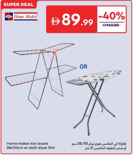 available at كارفور in الإمارات العربية المتحدة , الامارات - ٱلْفُجَيْرَة‎