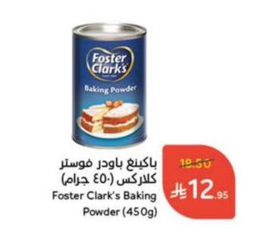 Flour & Baking Supplies in Hyper Panda, Saudi Arabia Offers - Saudi Arabia FOSTER CLARKS Baking Powder available at Hyper Panda in KSA, Saudi Arabia, Saudi - Medina