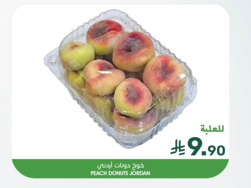 Peach available at  مـزايــا in مملكة العربية السعودية, السعودية, سعودية - المنطقة الشرقية